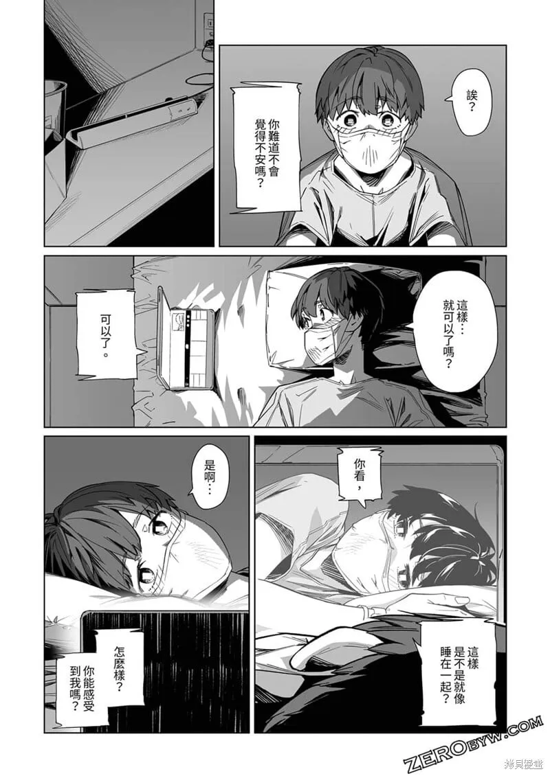 第08话 第24页