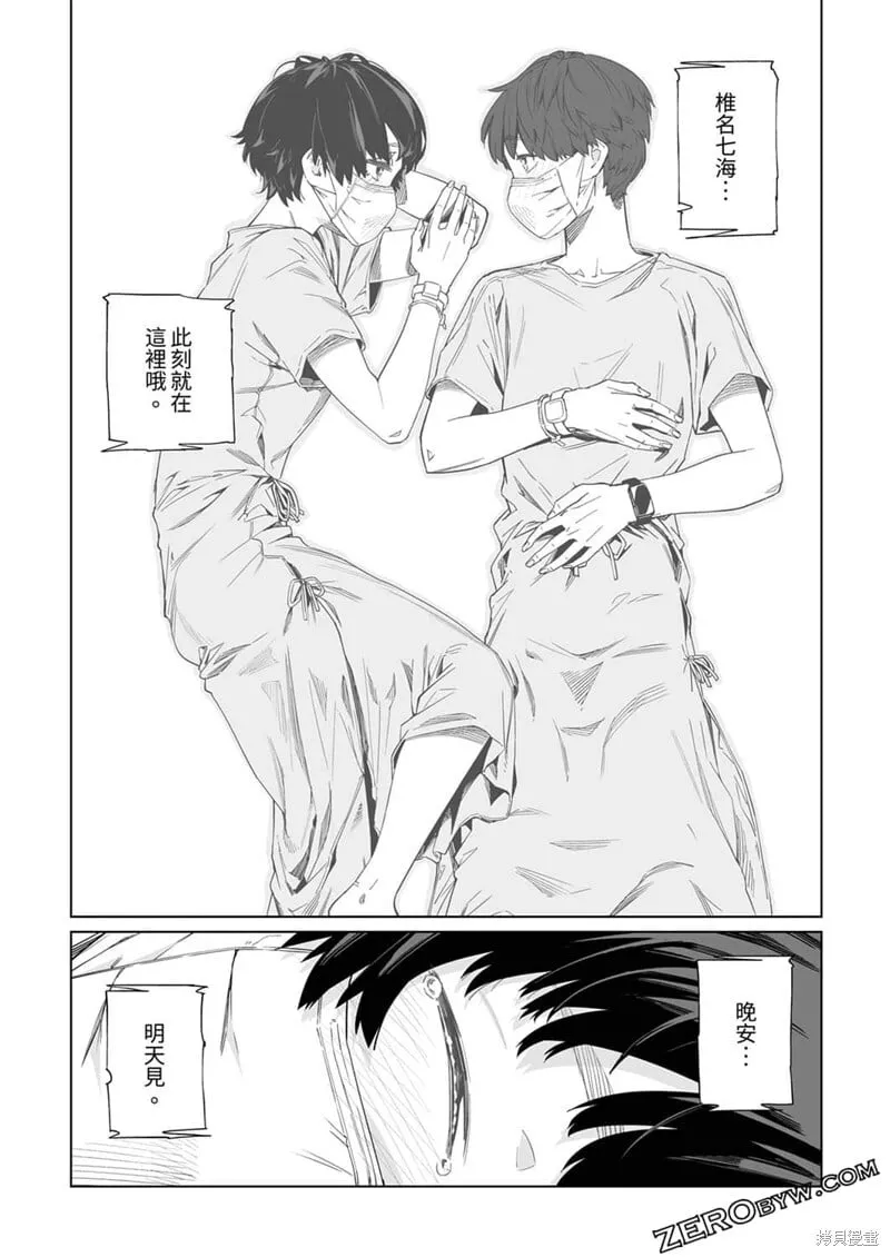 第08话 第25页