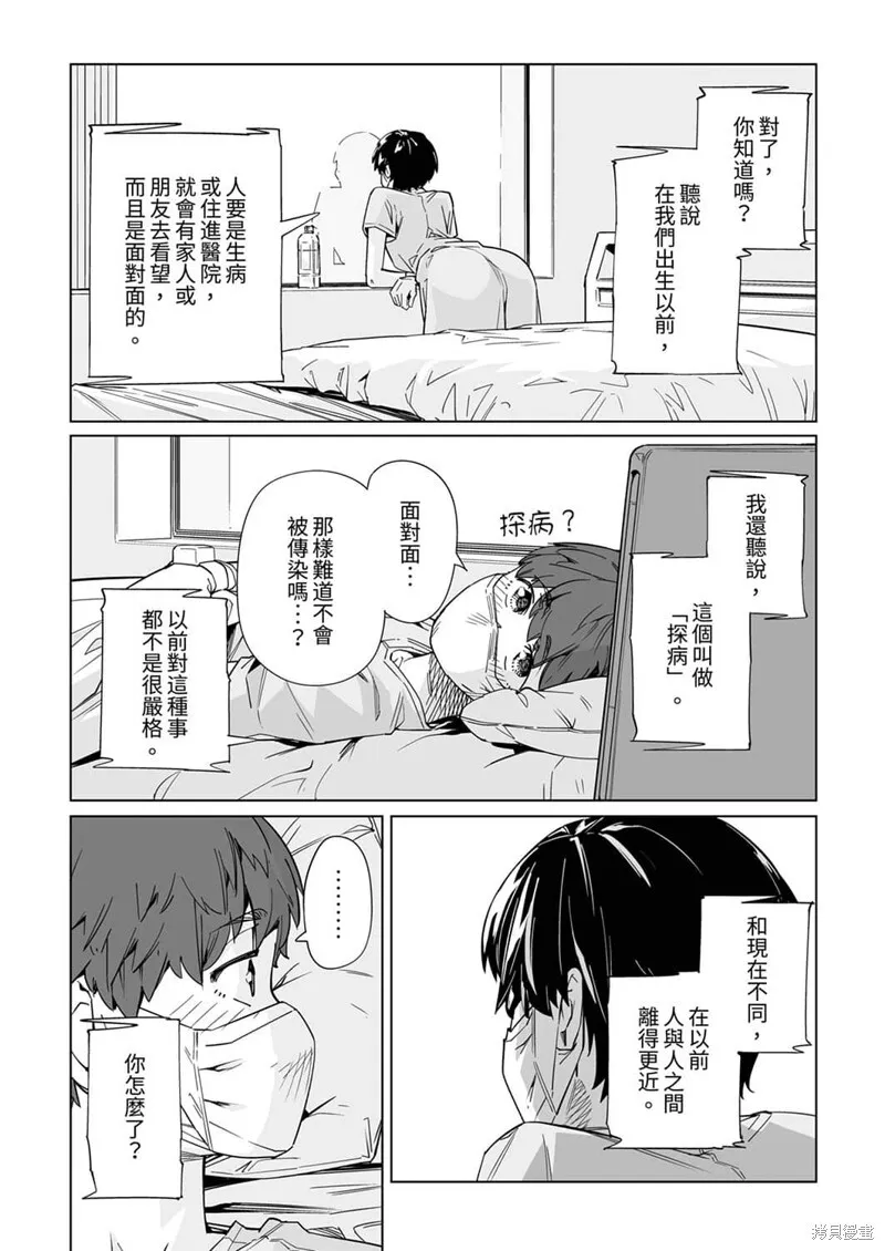 第09话 第3页
