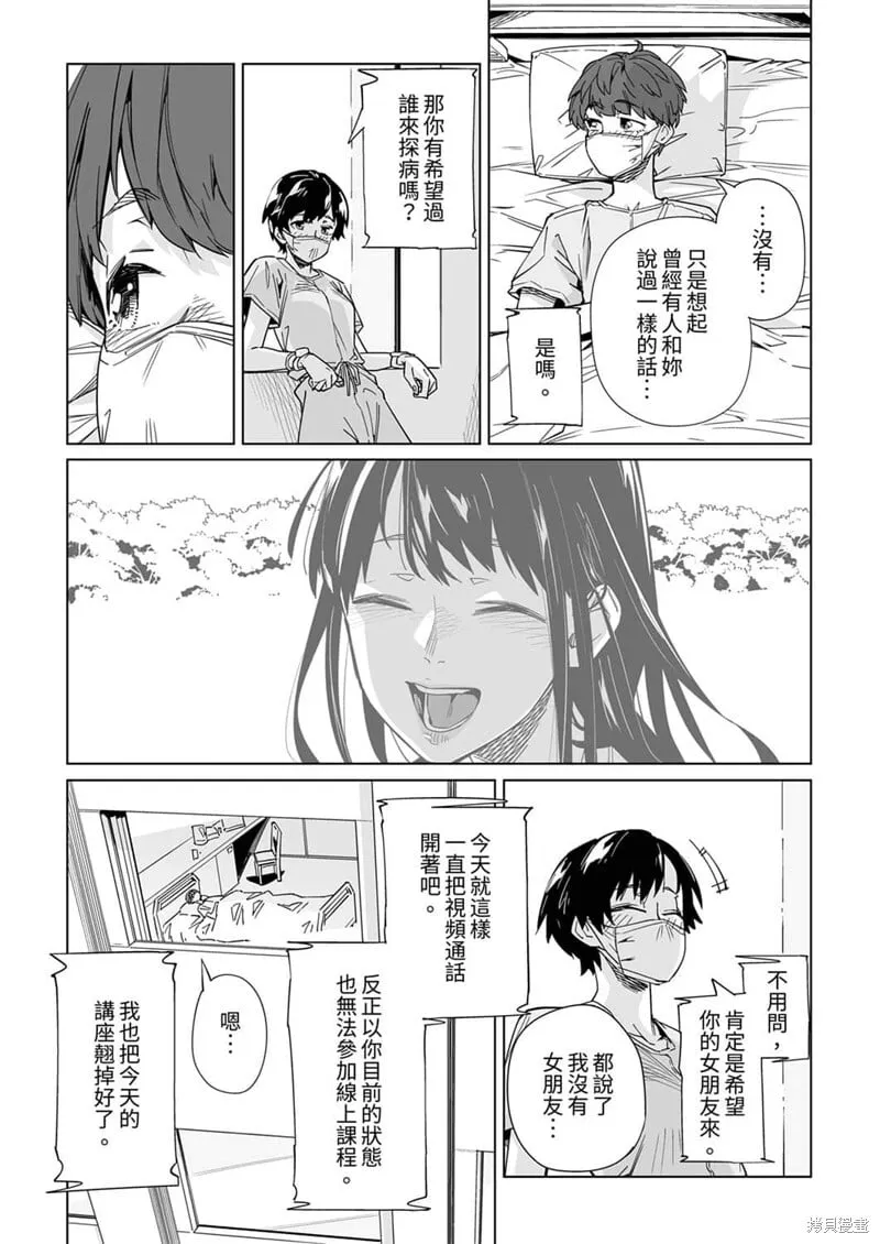 第09话 第4页