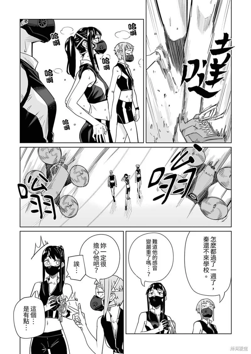 第09话 第5页