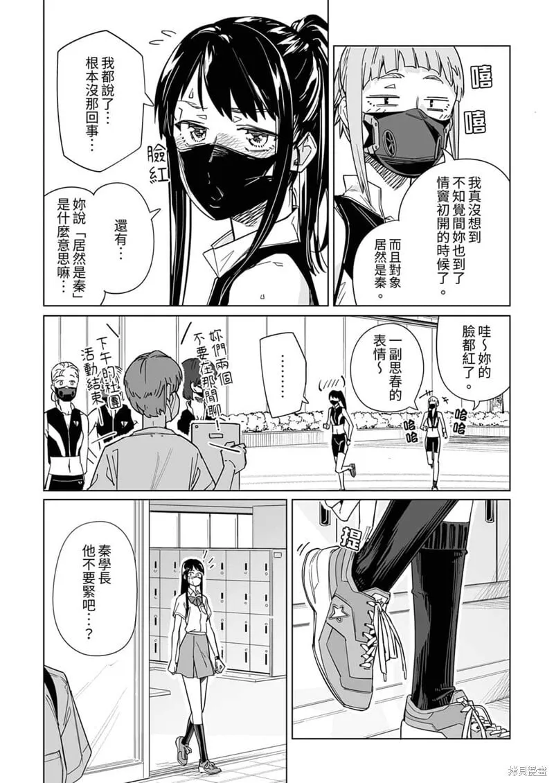 第09话 第6页