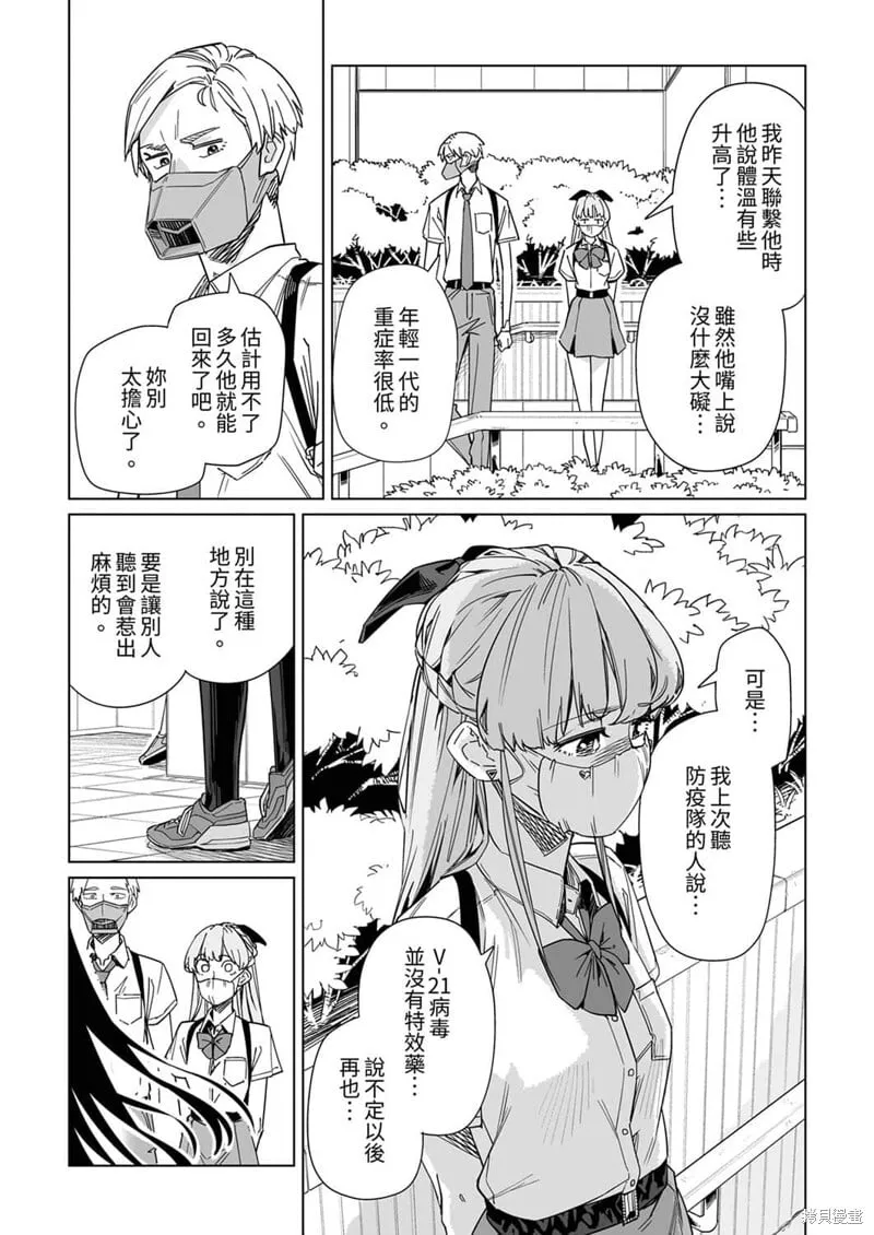 第09话 第7页