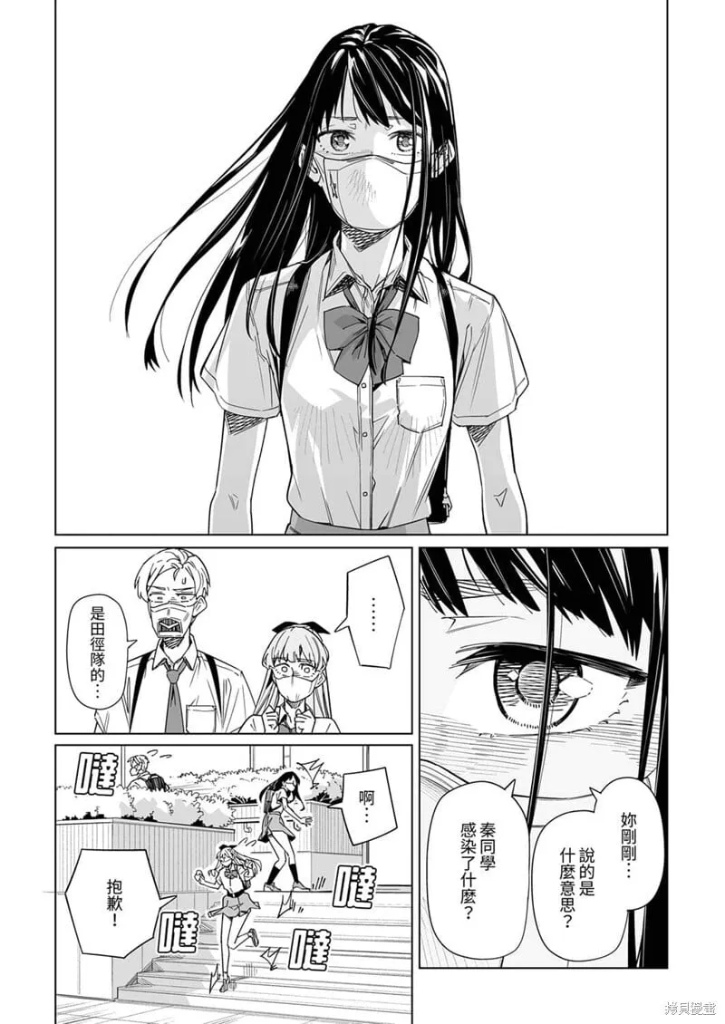 第09话 第8页