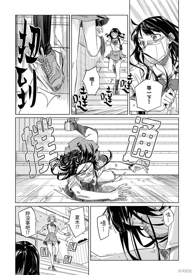 第09话 第9页