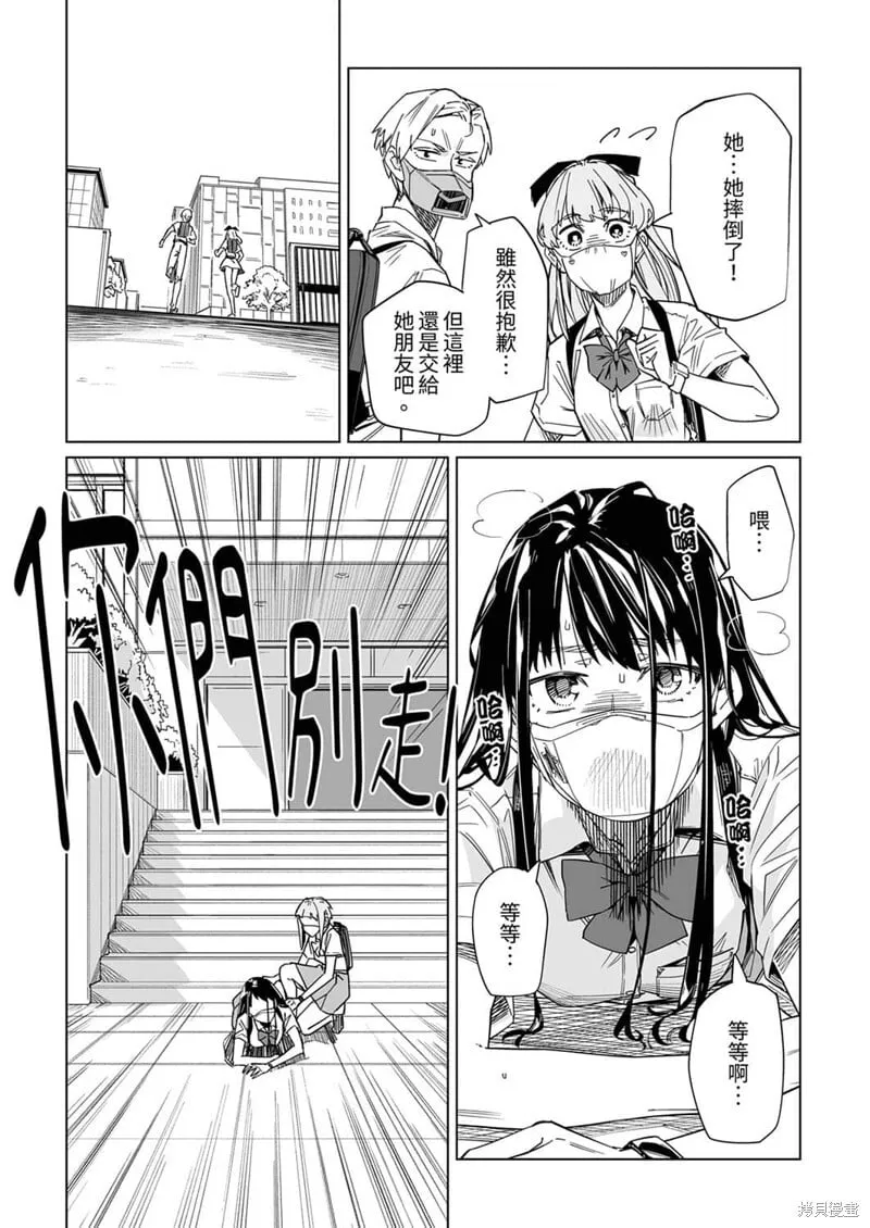 第09话 第10页