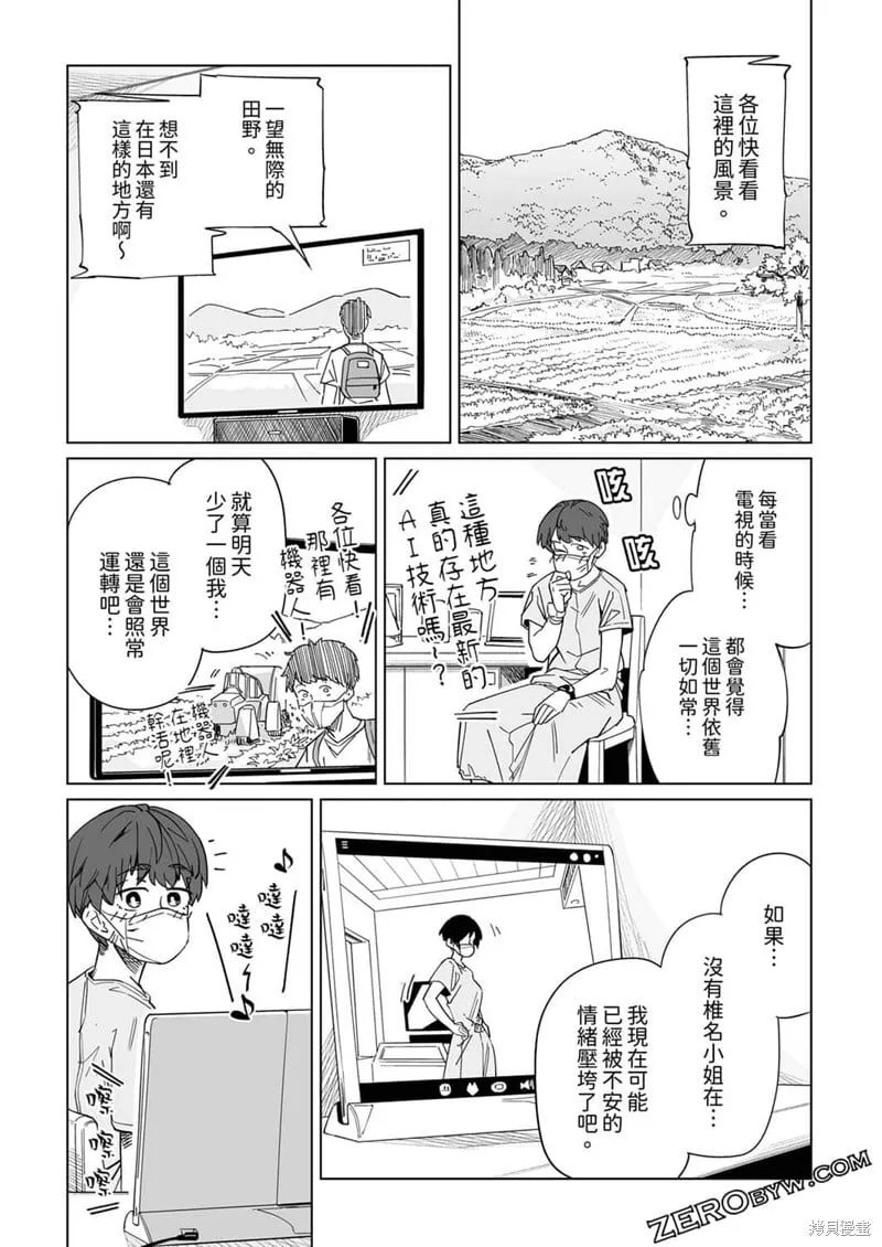 第09话 第11页