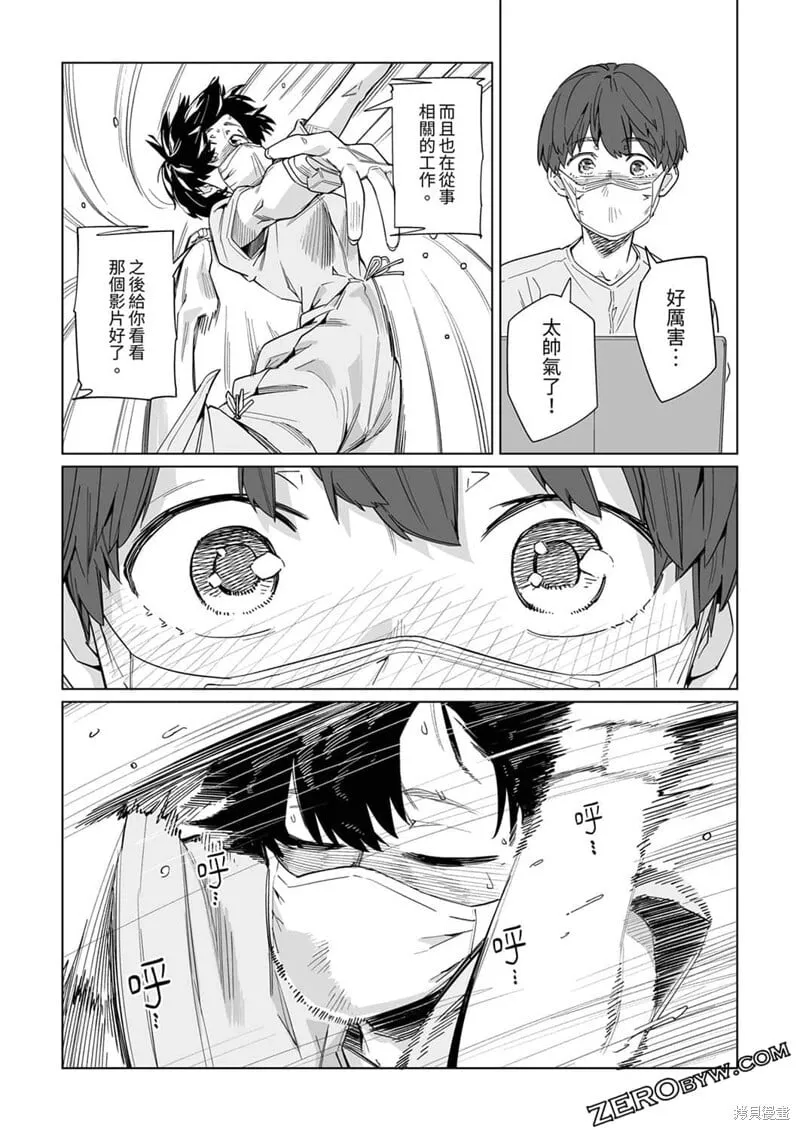 第09话 第13页