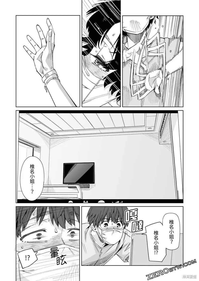 第09话 第14页