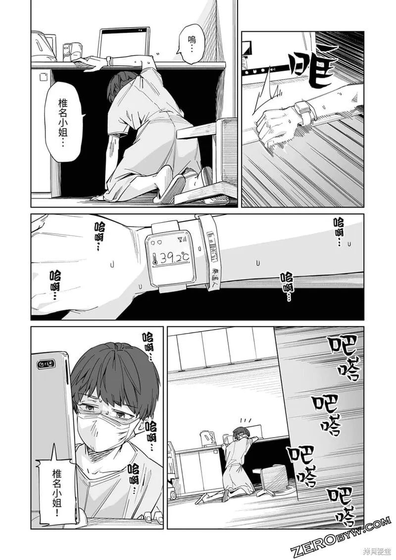 第09话 第15页