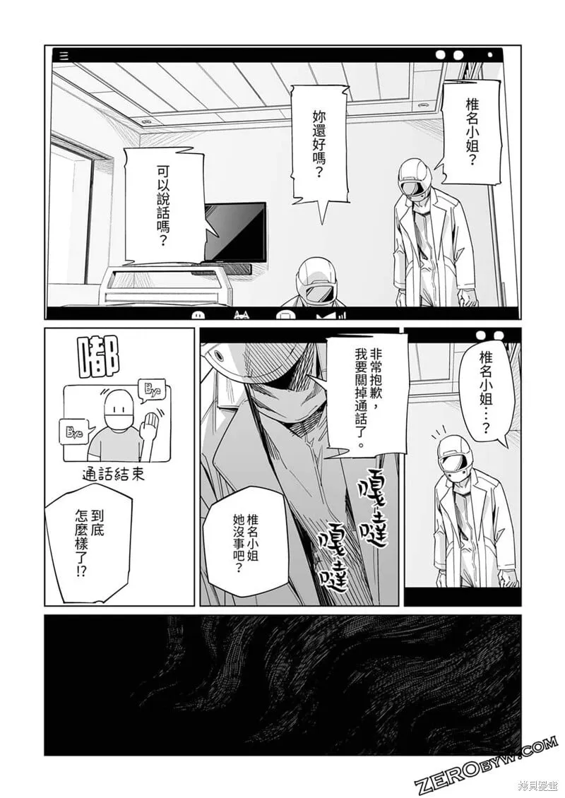 第09话 第16页