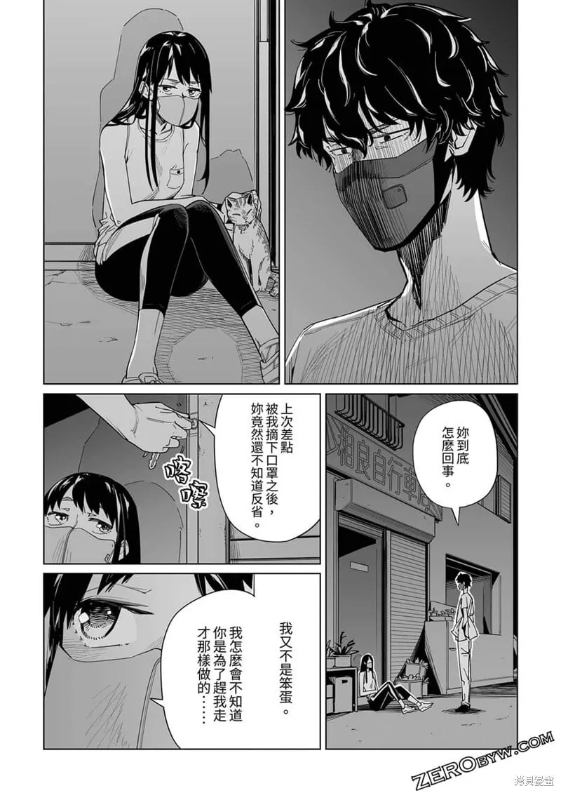 第09话 第17页