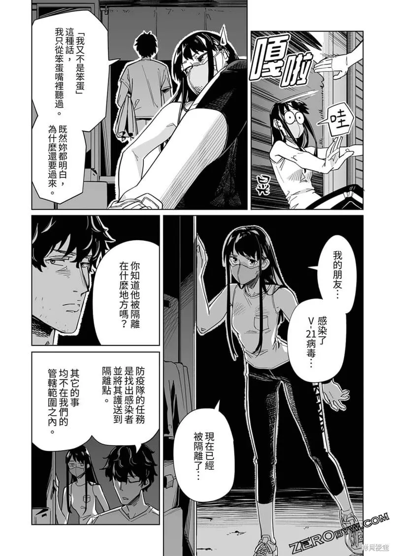第09话 第18页