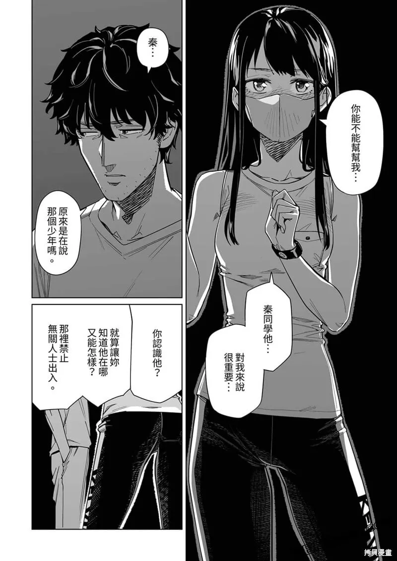 第09话 第19页