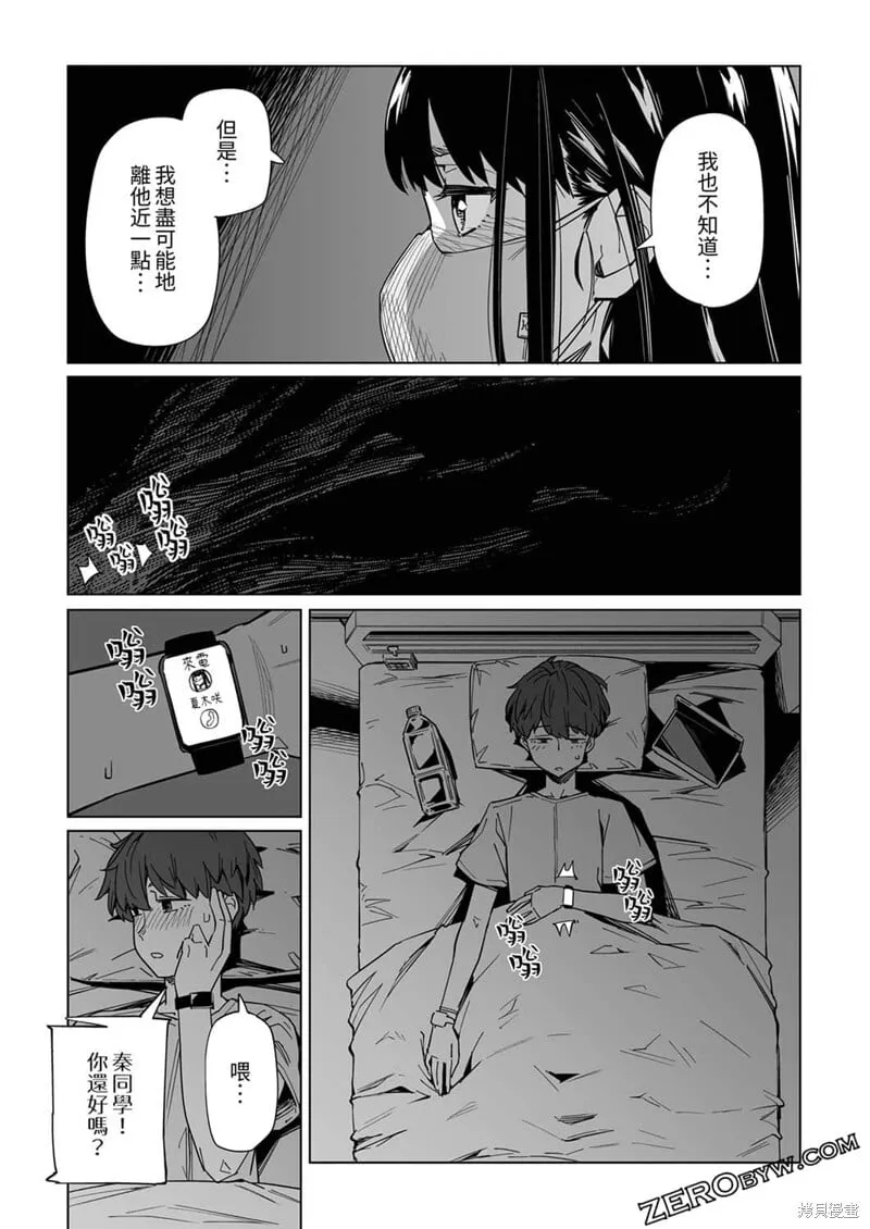第09话 第20页