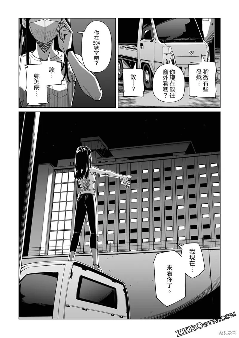 第09话 第21页