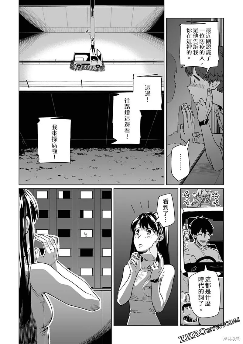 第09话 第22页