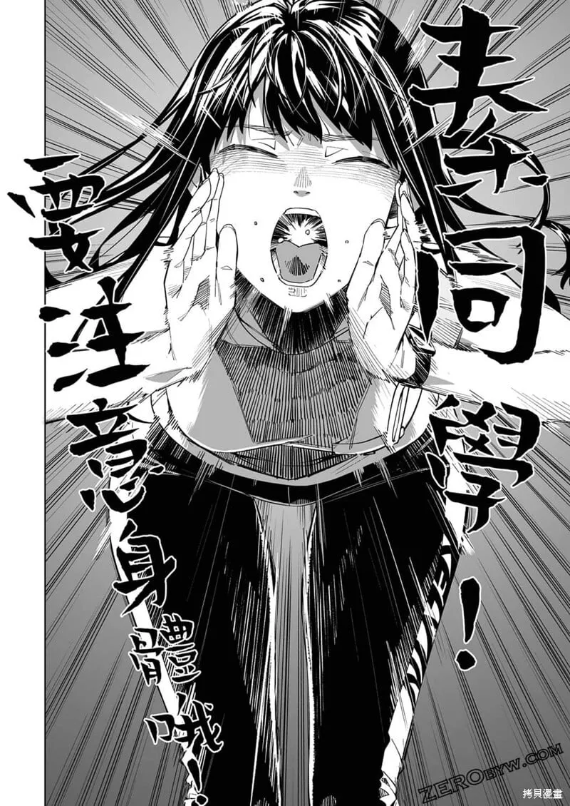 第09话 第23页