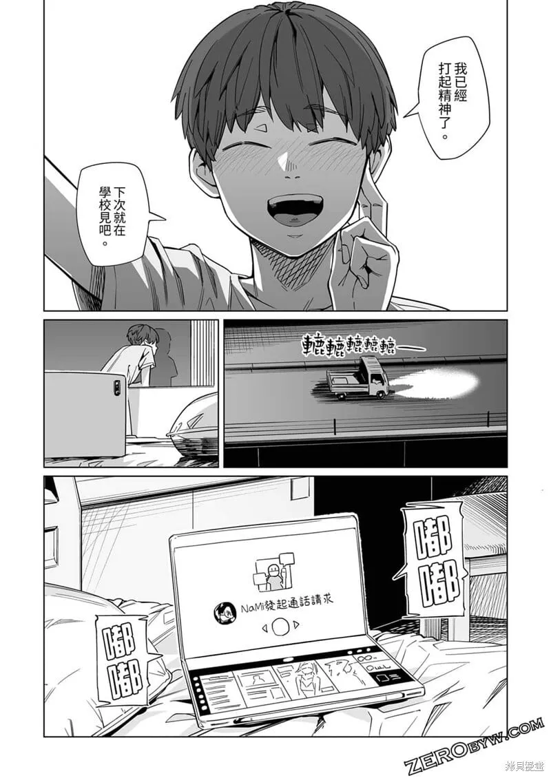 第09话 第25页