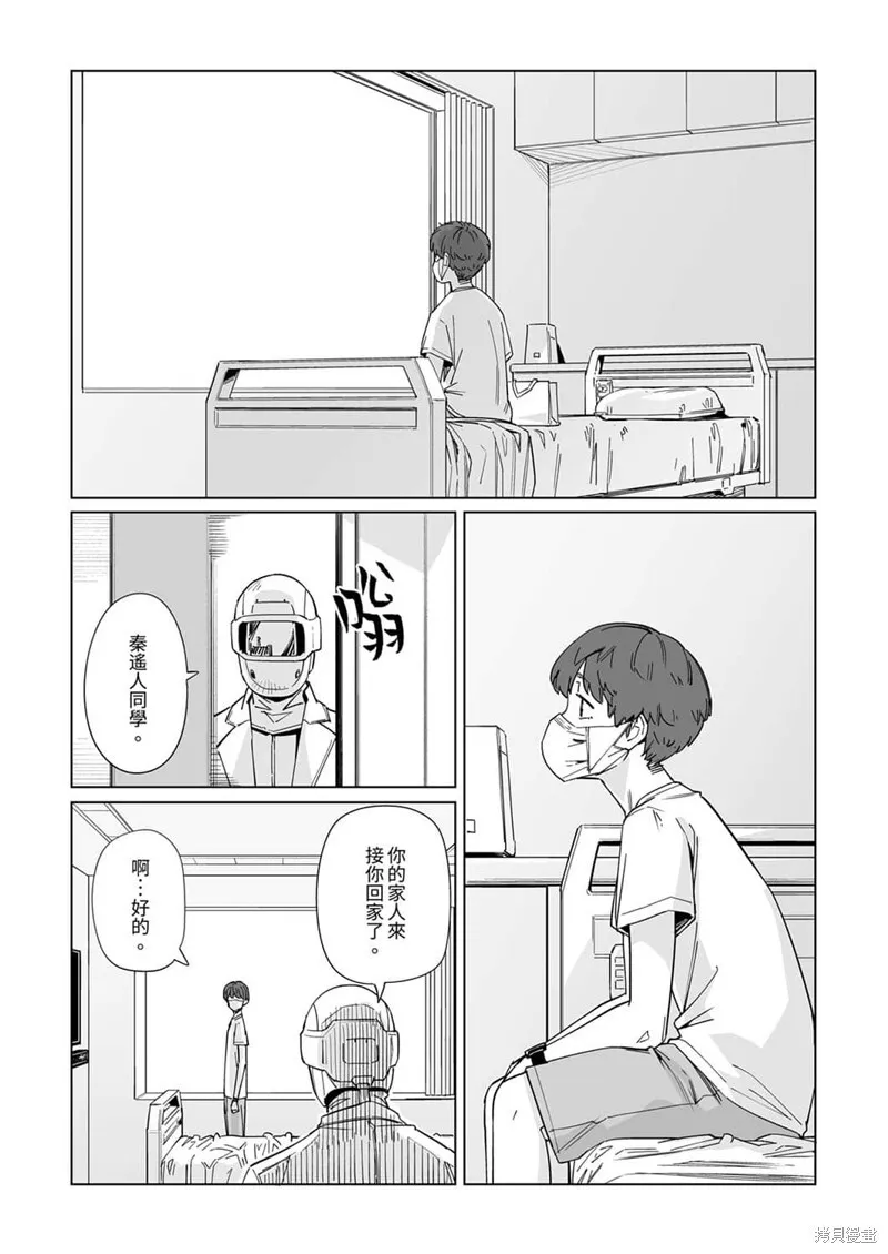 第09话 第27页