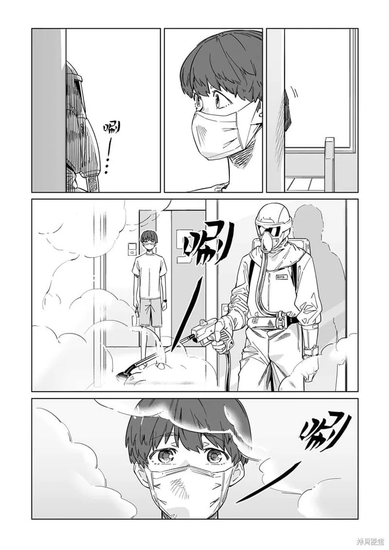 第10话 第4页