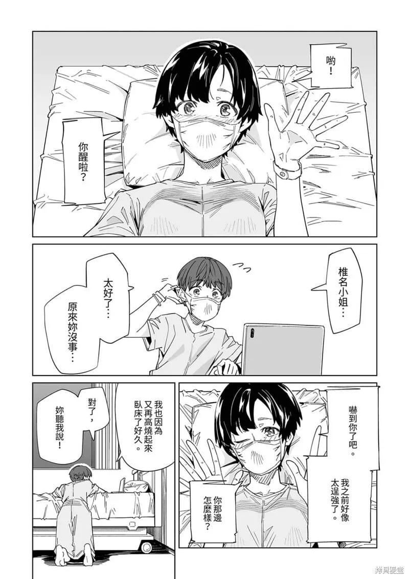 第10话 第5页