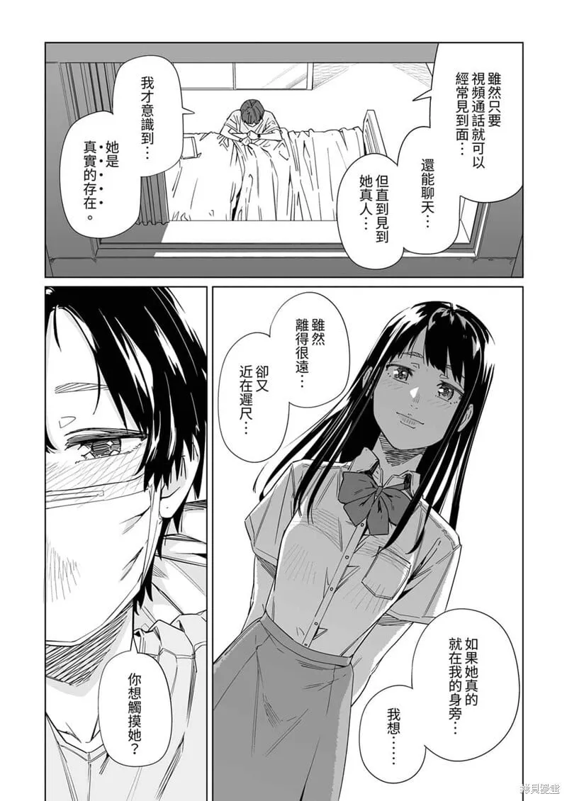 第10话 第7页