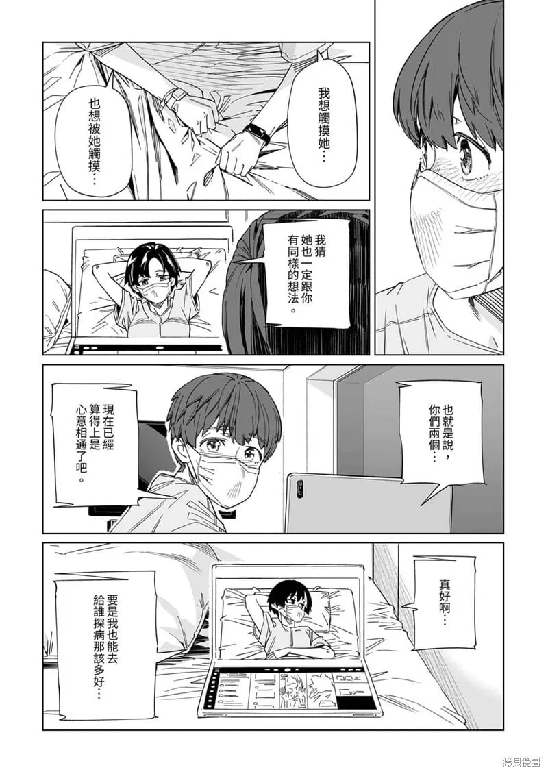 第10话 第8页