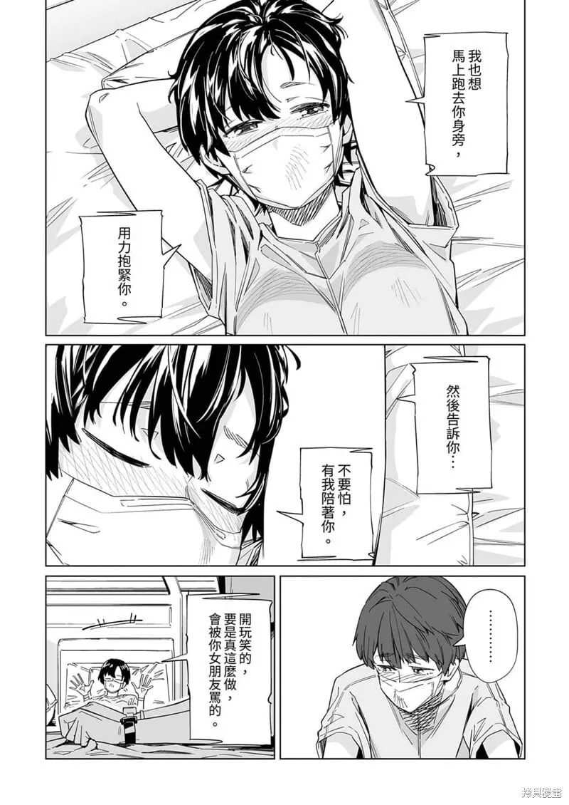 第10话 第9页