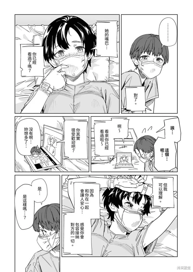 第10话 第10页