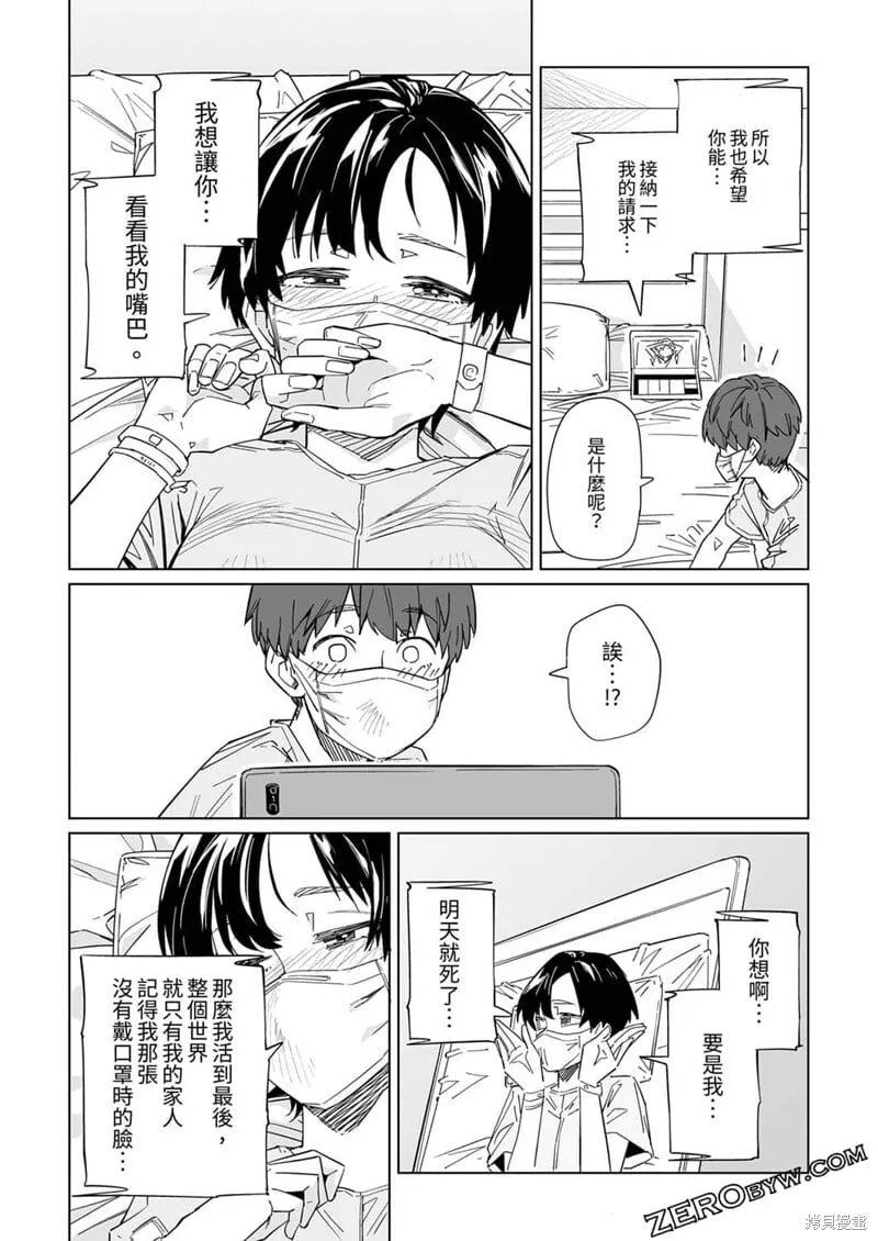 第10话 第11页
