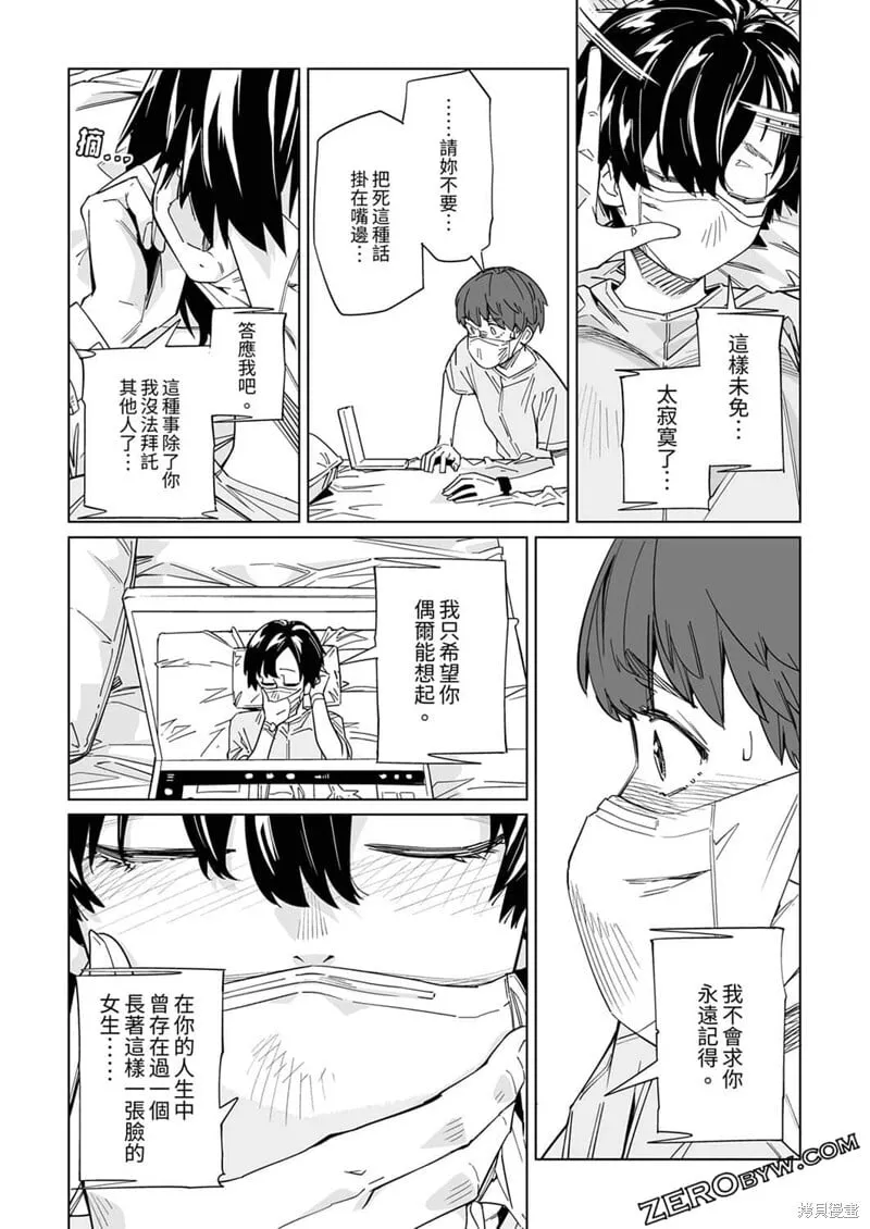 第10话 第12页