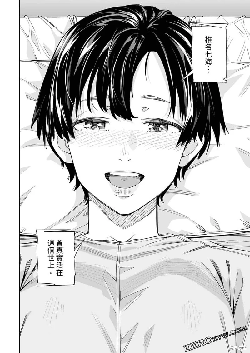 第10话 第13页