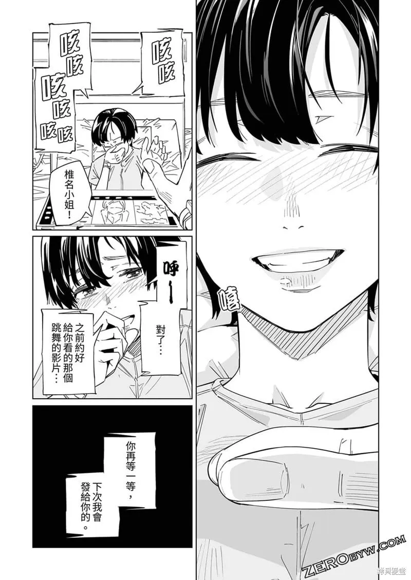 第10话 第15页