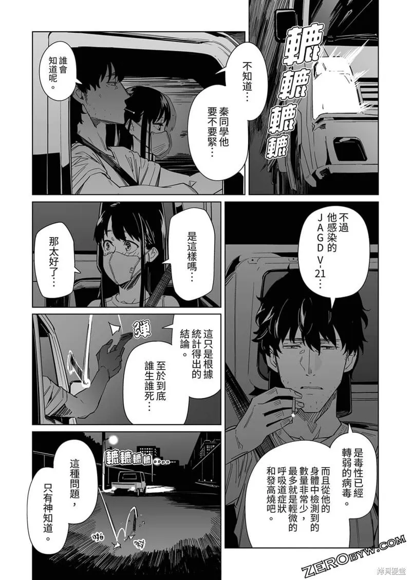 第10话 第16页