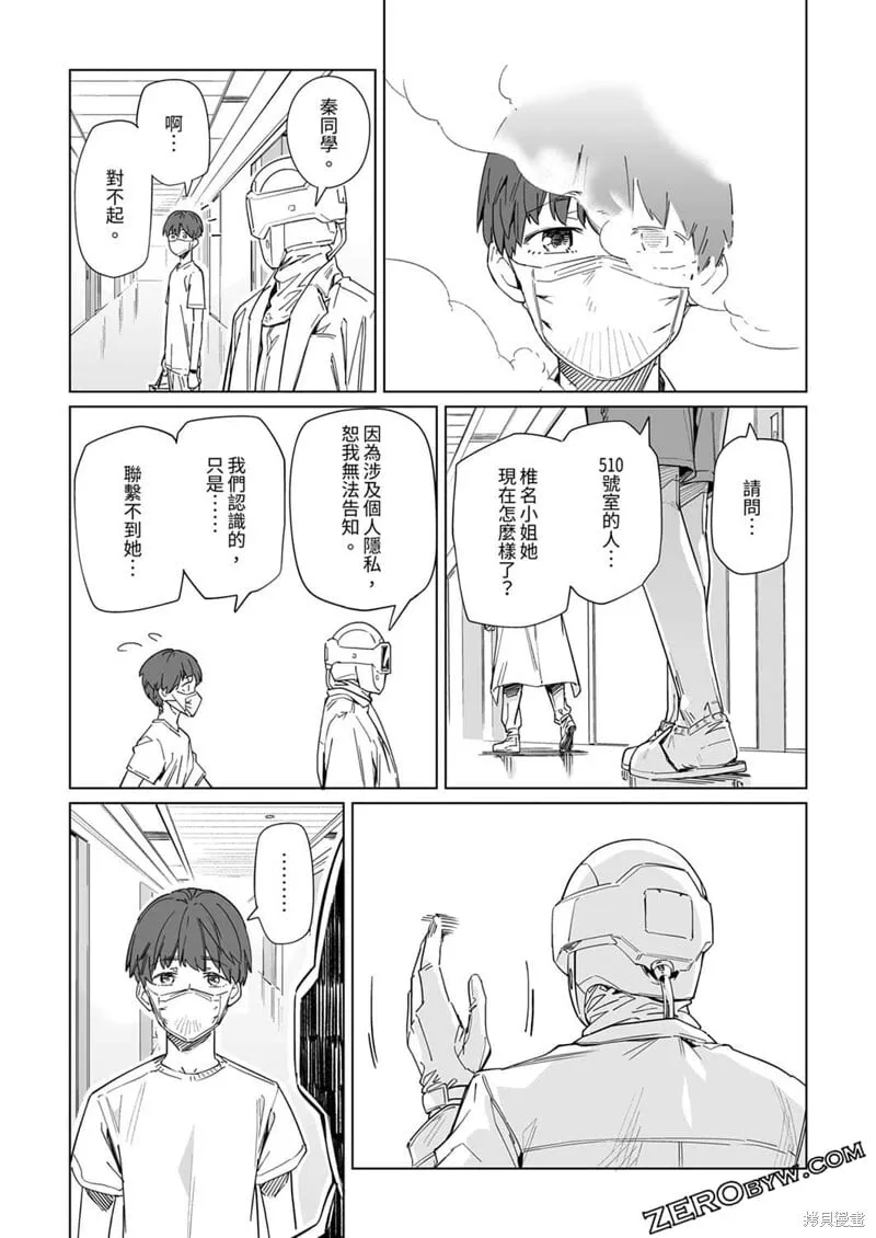 第10话 第18页