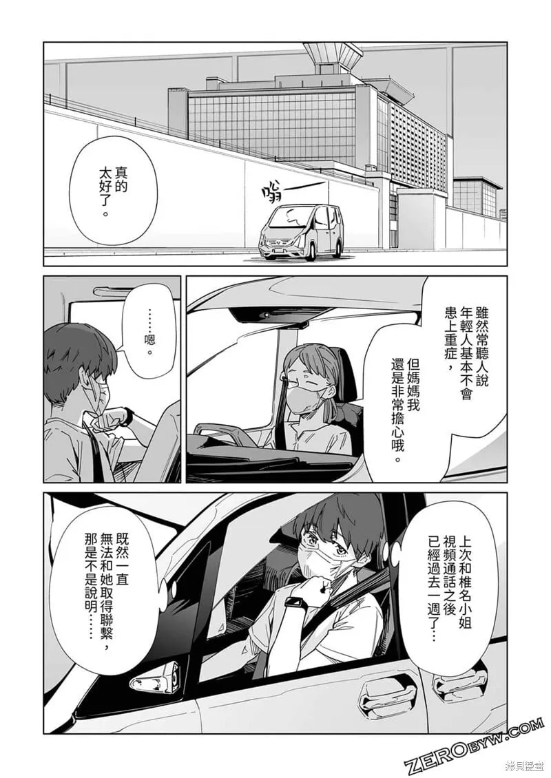 第10话 第19页