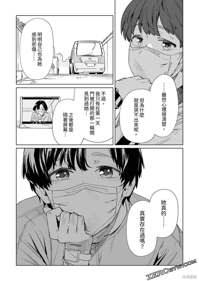 第10话 第20页