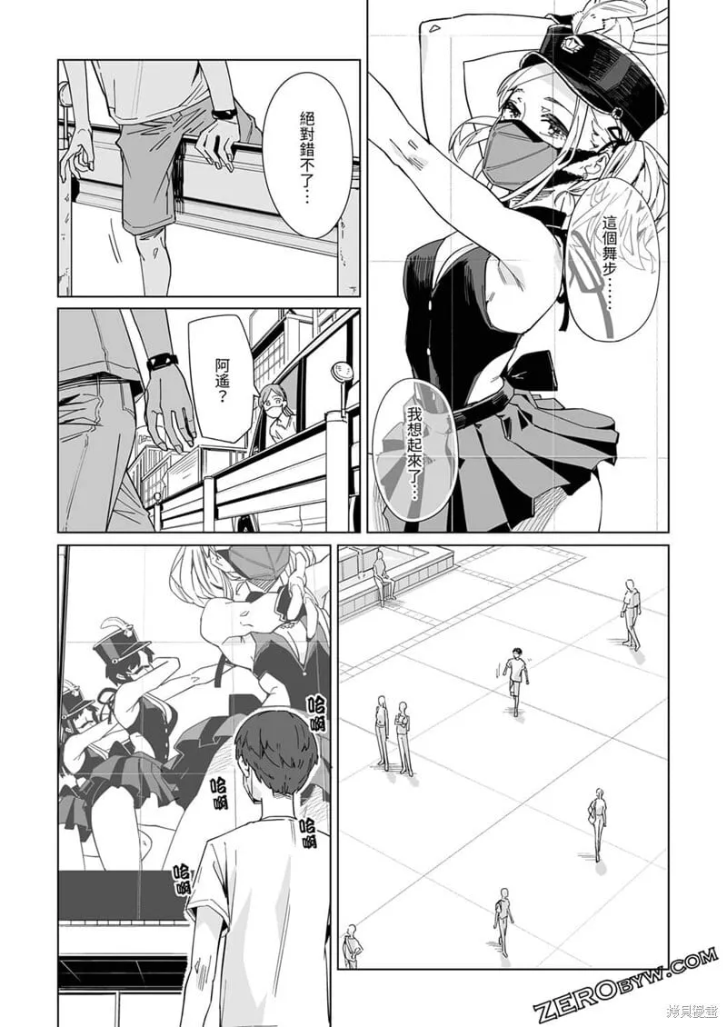 第10话 第22页