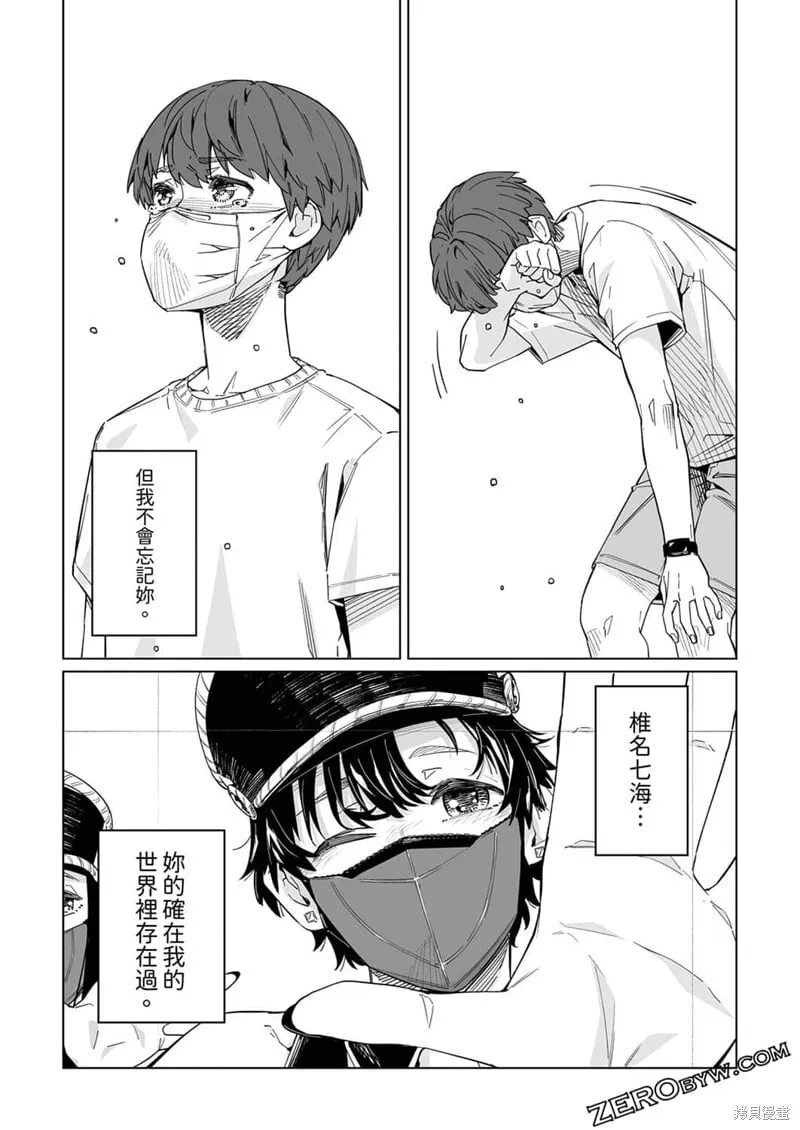 第10话 第25页
