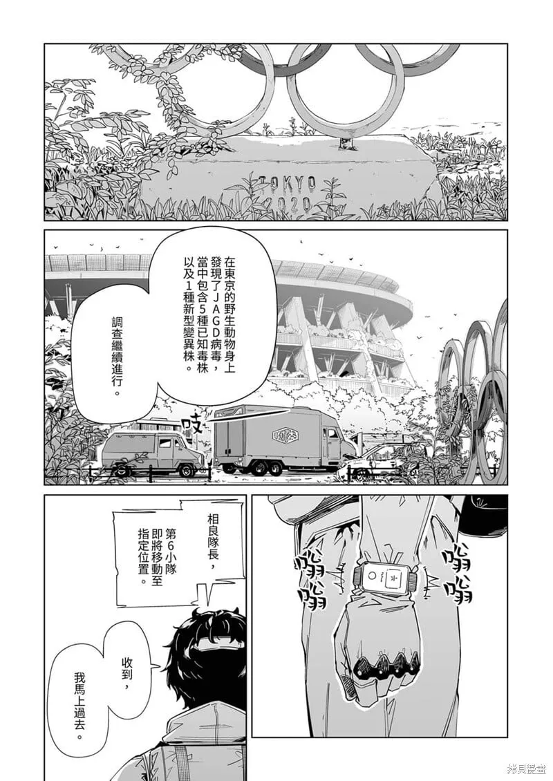 第11话 第2页