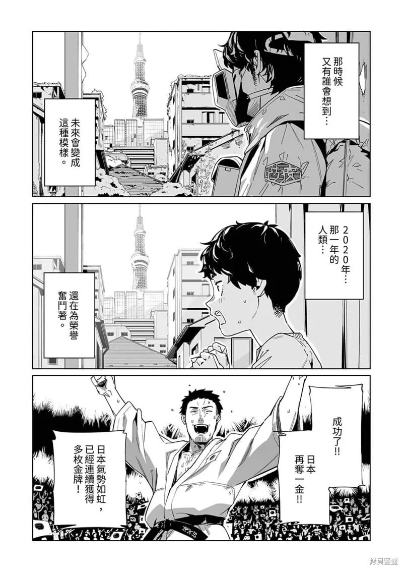 第11话 第4页