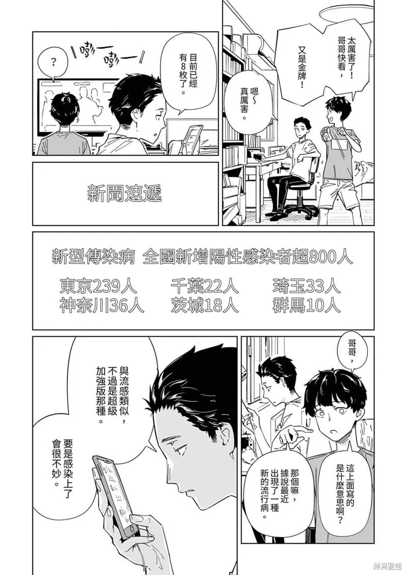 第11话 第5页