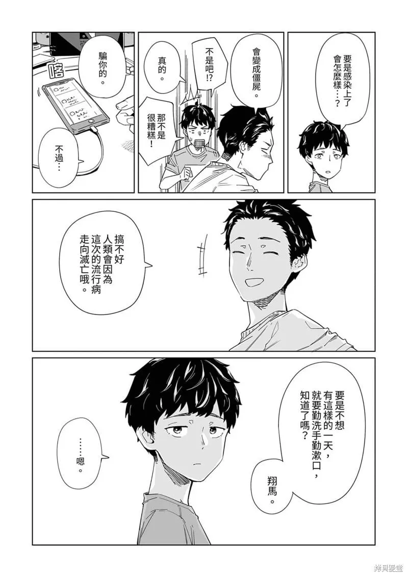 第11话 第6页