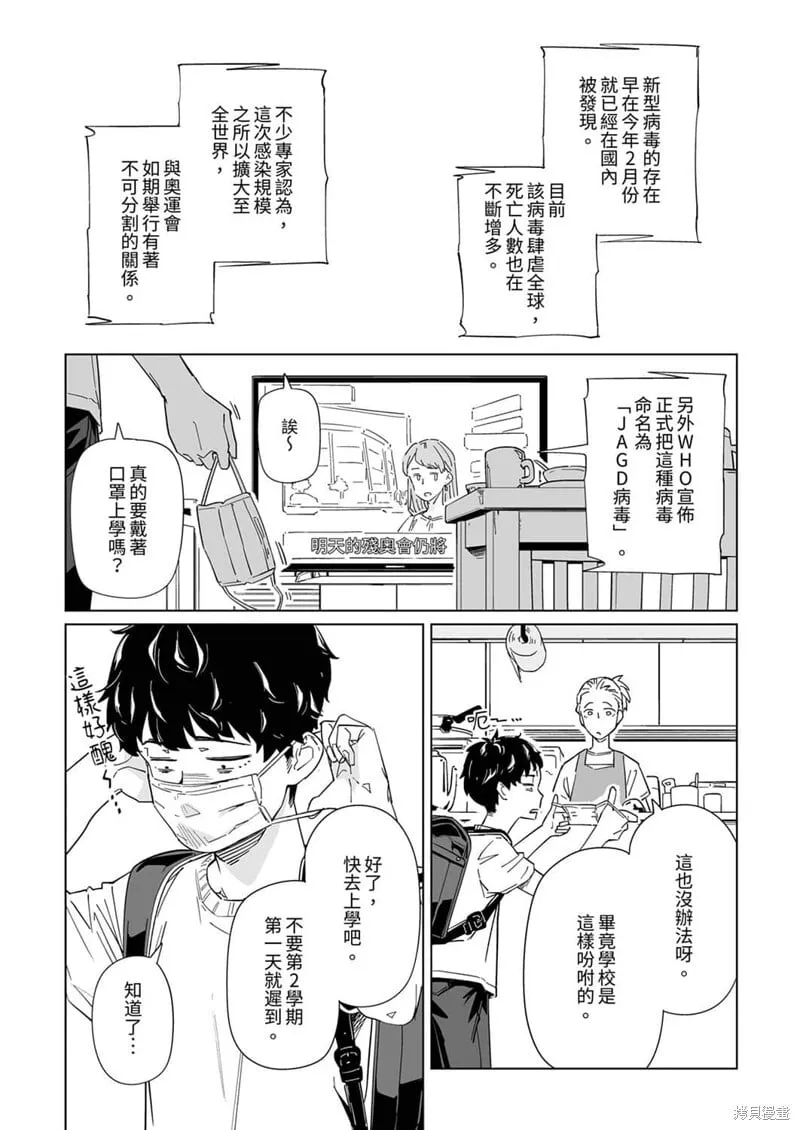 第11话 第7页