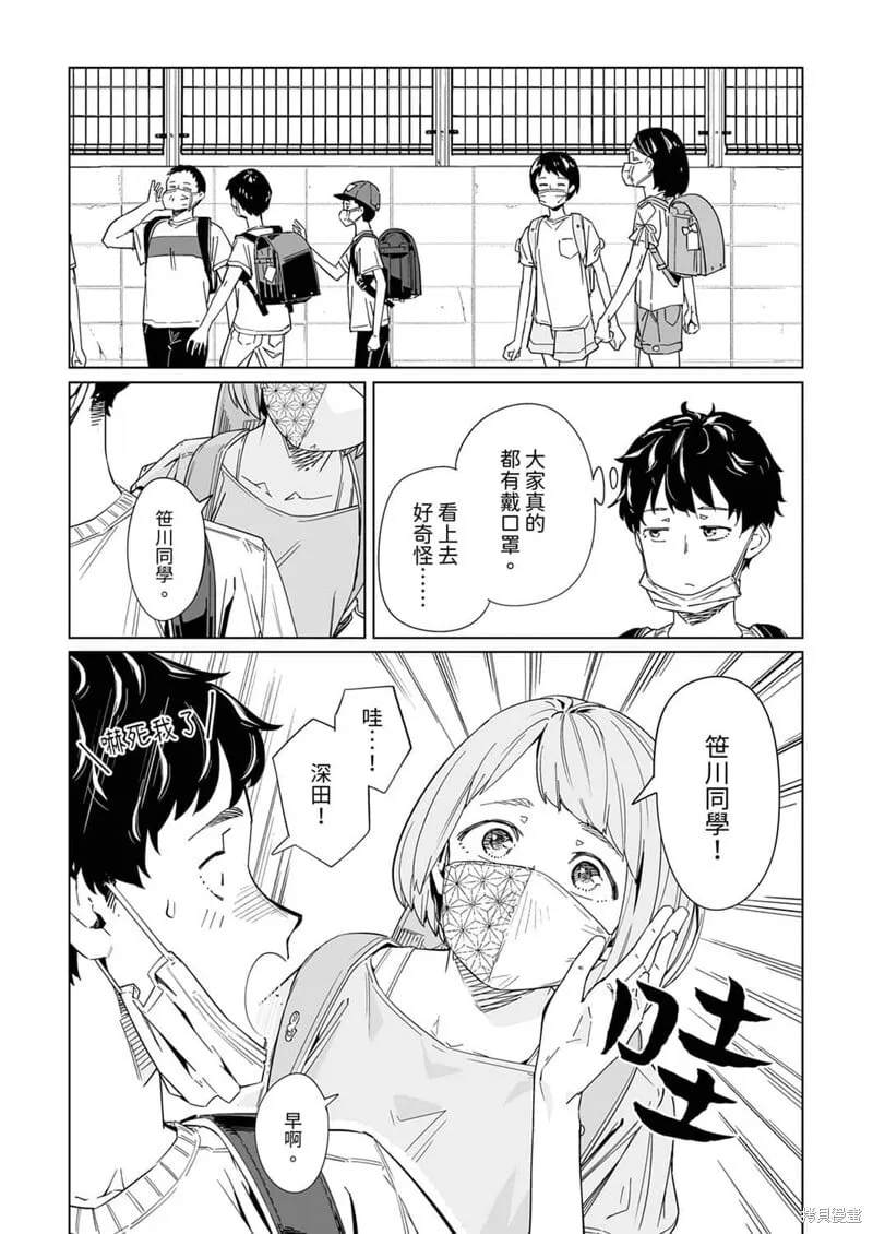 第11话 第8页