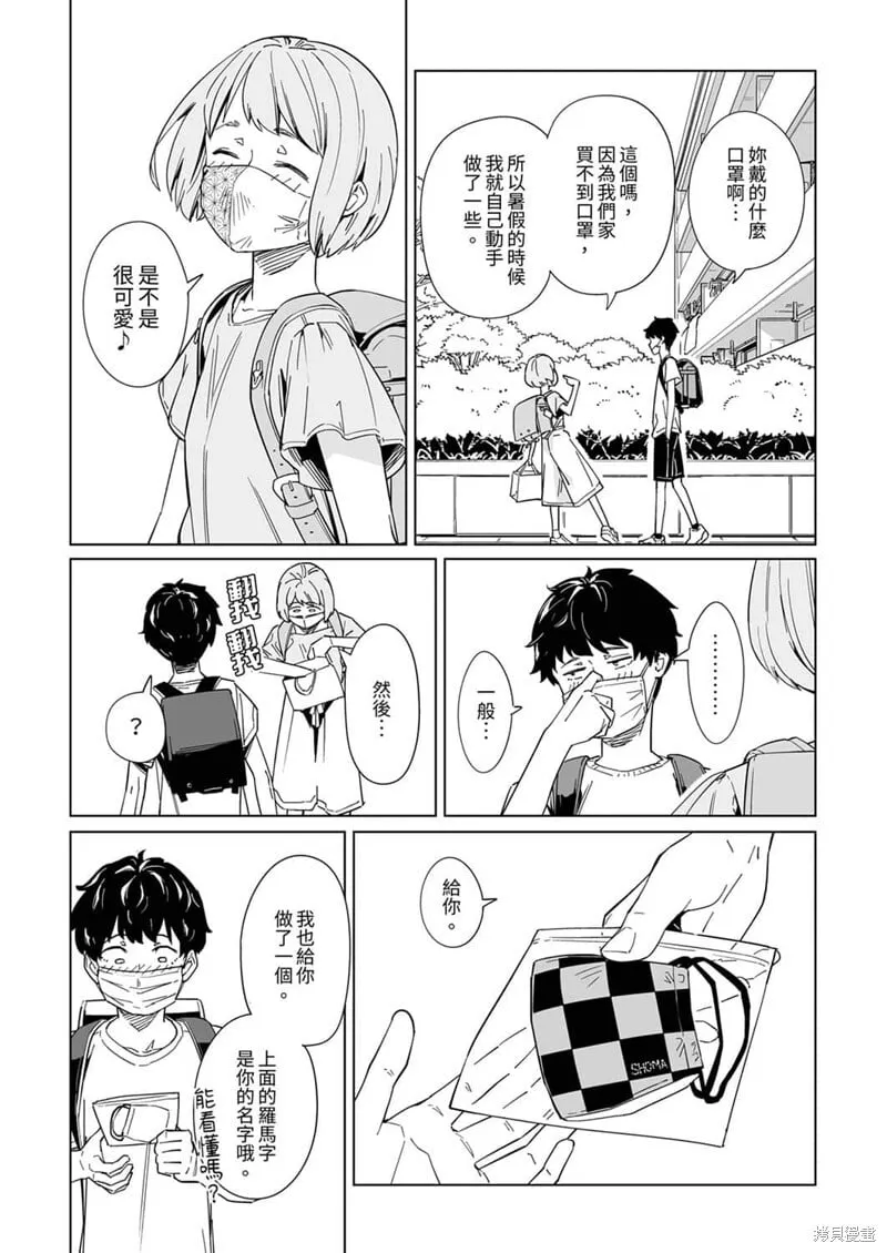 第11话 第9页
