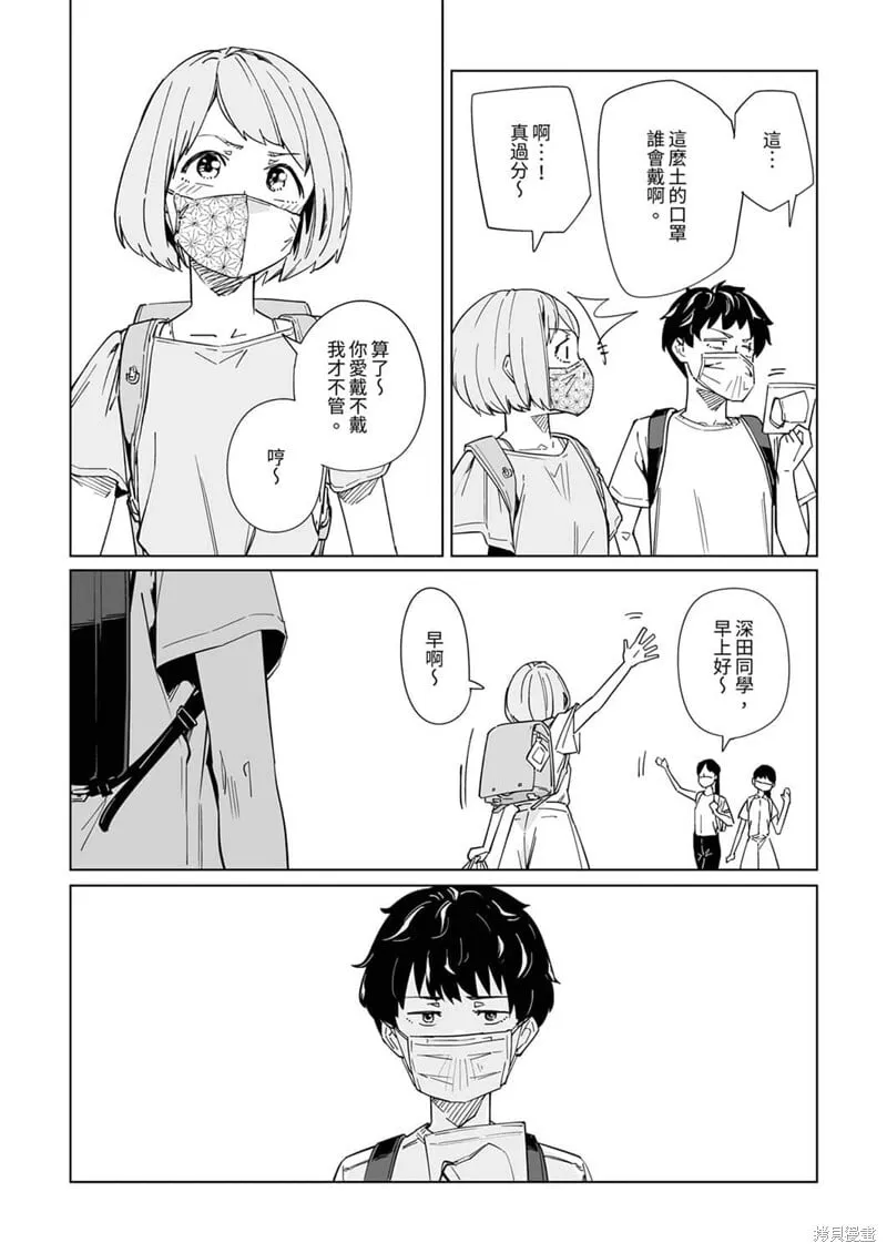 第11话 第10页
