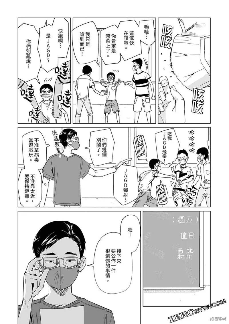 第11话 第12页