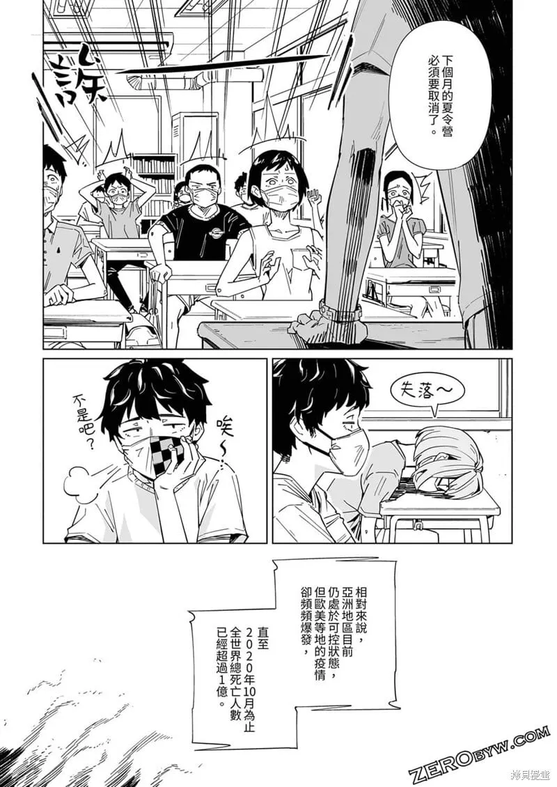 第11话 第13页